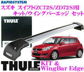 楽天市場 スイフト Zc72s キャリア ラック 車用品 車用品 バイク用品の通販