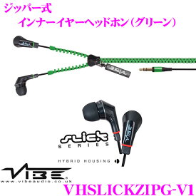 VIBE Audio VHSLICKZIPG-V1(Slickグリーン) イヤーヘッドホン