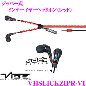 VIBE Audio VHSLICKZIPR-V1(Slickレッド) イヤーヘッドホン