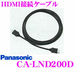 楽天市場 パナソニック Panasonic Ca Lnd0d Hdmi接続用中継ケーブル Cn F1xd Cn F1d Cn Rx04wd Cn Rx04d Cn Rx03wd Cn Rx03d等用 クレールオンラインショップ