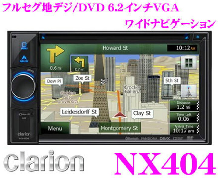 楽天市場】クラリオン NX404 ナビゲーション : クレールオンラインショップ