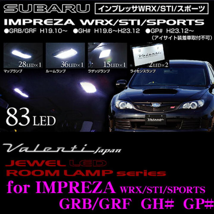 楽天市場】ヴァレンティ RL-PCS-IMR-1 スバル インプレッサ WRX/STI 