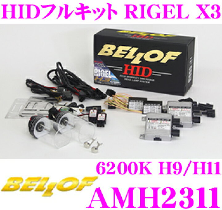 楽天市場】＼20日は最大100％ポイントバック／ベロフ RIGEL X3 AMH2311 