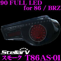 楽天市場】86 brz テールランプの通販