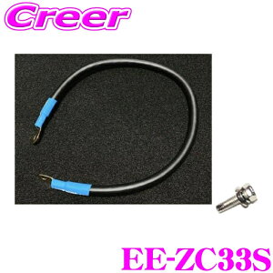 �_���Ȃ�ő�4000�|�C���g�I�v�G���g���[�^�G�i�W�[�A�[�X �X�C�t�g�X�|�[�c ZC33S��p �A�[�V���O�Z�b�g EE50 + M6 �{���g ENERGY EARTH EE-ZC33S �P�[�u��