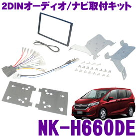 楽天市場 取付キット フリードの通販
