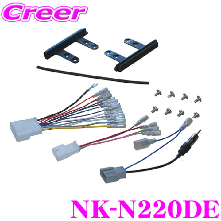 楽天市場 2dinオーディオ取付キット Nk N2de C27 セレナ T32 エクストレイル B21w デイズ F15 ジューク 等日産ワイド窓口付車 Kj N22de Nkk N59d Nkk N57d Nkk N61d同一適合 ステアリングスイッチ対応 pハーネス同梱 クレールオンラインショップ