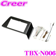 ＼総額20万P山分け！／今が買い時　カナテクス オーディオ取付キット TBX-N006 日産 C28系 セレナ オーデ…