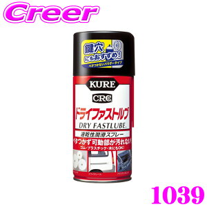 �y�ő�77,777P�z1/4�œ�����咊�I ���H�� KURE �h���C�t�@�X�g���u 1039 300ml �����������X�v���[ �x�^���Ȃ� ����������Ȃ� �S�� �v���X�`�b�N ������ �z�R�����t���Ȃ� ����