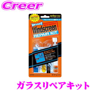 �y�撅�z�ő�1000�~�������i�ʃN�[�|���z�z���I ���H�� KURE UFIXIT �K���X���y�A�L�b�g 1701 ���[�t�B�b�N�X�C�b�g �t�����g�K���X��C�L�b�g �L�Y �q�r ��C ���C�� �����e�i���X �P�~�J���p�i