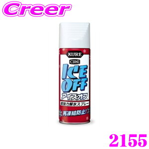 �y�ő�77,777P�z1/4�œ�����咊�I ���H�� KURE �A�C�X�E�I�t 420ml 2155