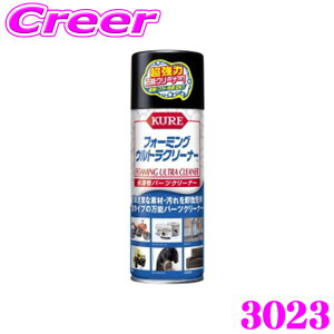 �y�ő�77,777P�z1/4�œ�����咊�I ���H�� KURE �t�H�[�~���O�E���g���N���[�i�[ 420ml 3023