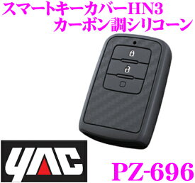 楽天市場 ヴェゼル スマートキーカバー シリコンの通販