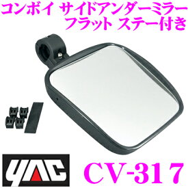 楽天市場 トラック ミラー ステーの通販