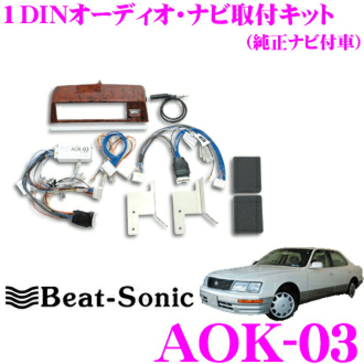 楽天市場】Beat-Sonic ビートソニック AOK-03 1DINオーディオ/ナビ 