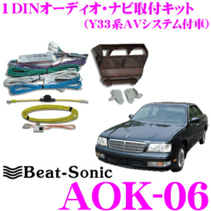 楽天市場】Beat-Sonic ビートソニック AOK-06 1DINオーディオ/ナビ 