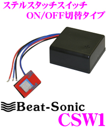 Beat-Sonic ビートソニック CSW1 ステルスタッチスイッチ 【パネル裏等に隠して取り付けられる隠しスイッチ!】 |  クレールオンラインショップ