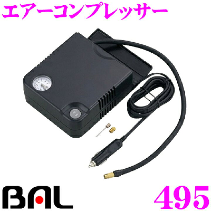 楽天市場 大橋産業 Bal 495 Pro Excel エアーコンプレッサー 中型 大型乗用車に最適 適正空気圧を保って安全なドライブを クレールオンラインショップ 楽天市場 大橋産業 Bal 495 Pro Excel エアーコンプレッサー 中型 大型乗用車に最適 適正空気圧を保って安全なドライブを クレールオンラインショップ