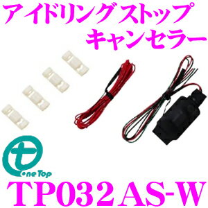 楽天市場 ワントップ Tp032as W アイドリングストップキャンセラー スズキ スペーシア ワゴンr ダイハツ ウェイク タント ムーヴ ホンダ フィット N Box トヨタ エスクァイア 等 クレールオンラインショップ