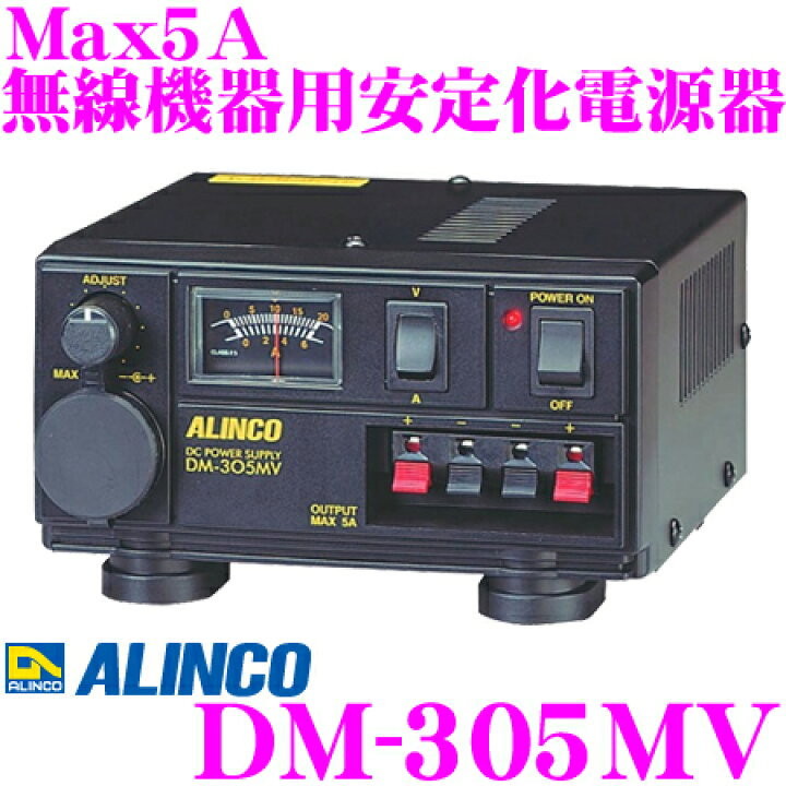 Amazon アルインコ入力電源ac100v 出力電圧 Dc5 15v連続出力25a ｐｓｅ規格適合 汎用安定化電源 Dm 331d Aiko バッテリー充電器 車 バイク