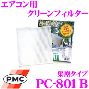 �y�ő�77,777P�z1/4�œ�����咊�I PMC PC-801B �G�A�R���p�N���[���t�B���^�[ �W�o�^�C�v �y�X�o�� TT1/TT2/TV1/TV2/TW1/TW2 �T���o�[ �K���z �y�s�D�z�ƐÓd�s�D�z�̓�d�\���ŃK�b�`���W�o�z