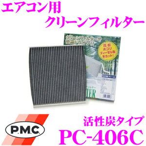 �y�ő�77,777pt�I�z4����1�������I�I�N���[���咊�IPMC PC-406C �G�A�R���p�N���[���t�B���^�[ �����Y�^�C�v �y�}�c�_ BK�n �A�N�Z��/CW�n �v���}�V�[ �K���z �y�E�L�̍ŏ㋉�t�B���^�[�z