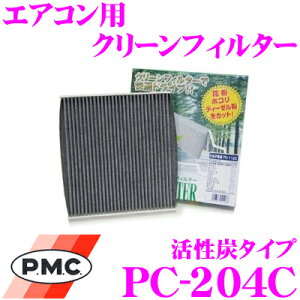 �_���Ȃ�ő�4000�|�C���g�I�v�G���g���[�^PMC PC-204C �G�A�R���p�N���[���t�B���^�[ �����Y�^�C�v �y���Y K11�n �}�[�`/Z10�n �L���[�u �K���z �y�E�L�̍ŏ㋉�t�B���^�[�z