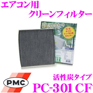�y�撅�z�ő�1000�~�������i�ʃN�[�|���z�z���I PMC PC-301CF �G�A�R���p�N���[���t�B���^�[ �����Y�^�C�v �y�O�H eK (�����t�B���^�[����)�K���z �y�W�o+�E�L+���ۂ̍ŏ㋉�t�B���^�[�z