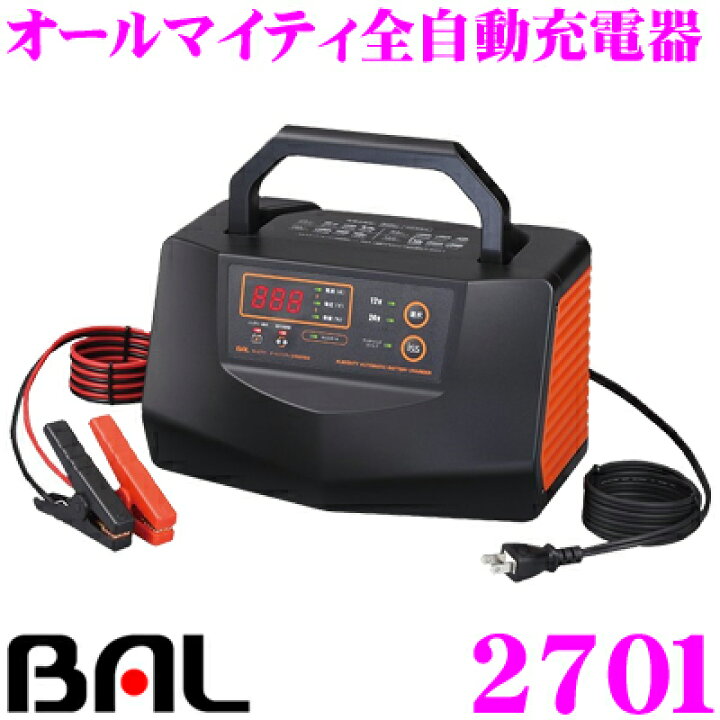 楽天市場】大橋産業 BAL 2701 オールマイティ全自動充電器 【12V/24V 