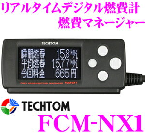 燃費計 カー用品の通販 価格比較 価格 Com 燃費計 カー用品の通販 価格比較 価格 Com