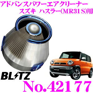 y48Hz撅5OFFN[|zzBLITZ ubc No.42177 XYL nX[ ^[{ (MR31S/MR41S)p AhoXp[ RA^CvGAN[i[ ADVANCE POWER AIR CLEANER