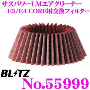 �y�قڑS�iP2�{�ȏ�I 4/18����zBLITZ �u���b�c No.55999 SUS POWER CORE TYPE LM�p �����t�B���^�[ ���b�h �y�T�X�p���[�R�A�^�C�vLM E3/E4�R�A�p�z