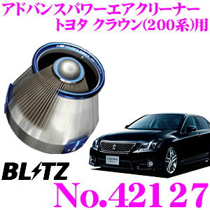 yقڑSiP10{ȏIs̓zBLITZ ubc No.42127 g^ NE(GRS200n)p AhoXp[ RA^CvGAN[i[ ADVANCE POWER AIR CLEANER