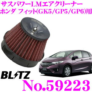 楽天市場 Blitz ブリッツ No ホンダ フィット Gk5 Gp5 Gp6 用サスパワー コアタイプlm エアクリーナーsus Power Core Type Lm Red クレールオンラインショップ