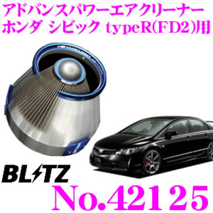 楽天市場】＼20日は最大100％ポイントバック／BLITZ ブリッツ No.42125 