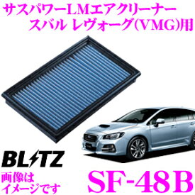 楽天市場 レヴォーグ Vm4 エアフィルターの通販
