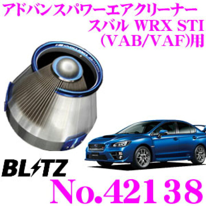 楽天市場】BLITZ ブリッツ No.42138 スバル WRX STI(VAB/VAF)用  
