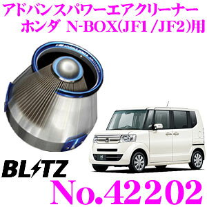 yX|Cg2{ȏI 11 13:00`zBLITZ ubc No.42202 z_ Nbox(JF1/JF2)p AhoXp[ RA^CvGAN[i[ ADVANCE POWER AIR CLEANER