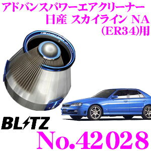 yX|Cgő39{vGg[ 2020~zBLITZ ubc No.42028 Y XJCC NA(ER34)p AhoXp[ RA^CvGAN[i[ ADVANCE POWER AIR CLEANER