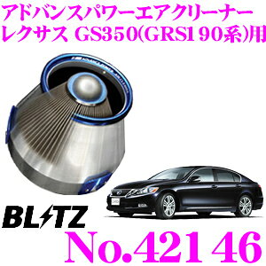 yX|Cgő39{vGg[ 2020~zBLITZ ubc No.42146 NTX GS350(GRS191/GRS196)p AhoXp[ RA^CvGAN[i[ ADVANCE POWER AIR CLEANER