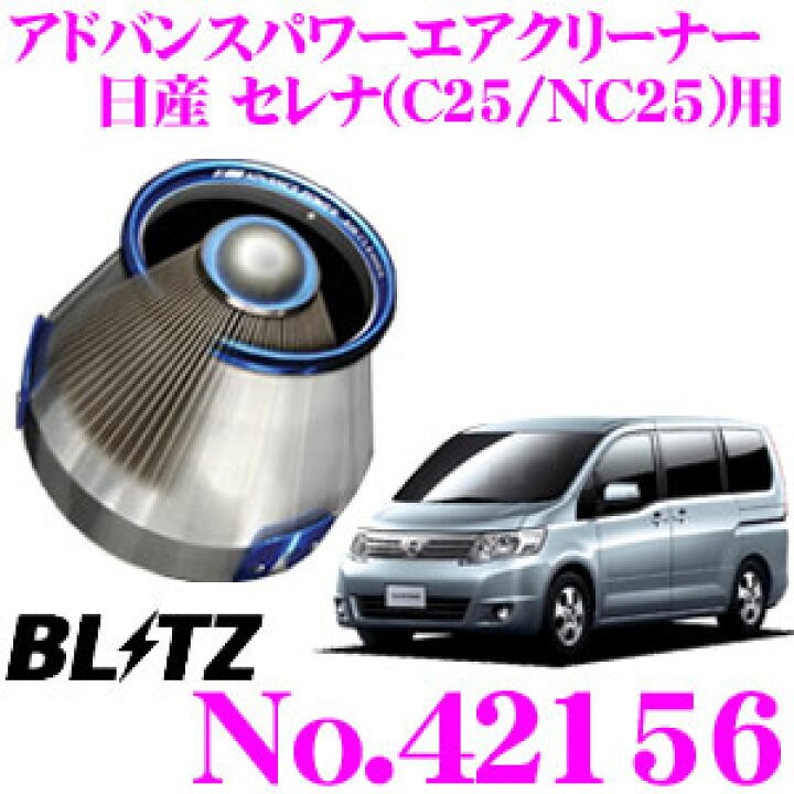 楽天市場】全品対象☆【最大P20倍＆先着クーポンあり】 BLITZ ブリッツ 