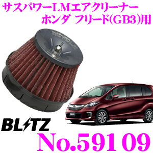 楽天市場 Blitz ブリッツ No ホンダ フリード Gb3 用 サスパワー コアタイプlm エアクリーナー Sus Power Core Type Lm Red クレールオンラインショップ