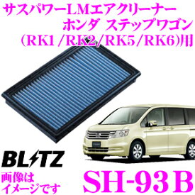 楽天市場 Rk5 エアクリーナー ステップワゴンの通販