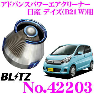 yX|Cgő39{vGg[ 2020~zBLITZ ubc No.42203 Y fCY(B21W)p AhoXp[ RA^CvGAN[i[ ADVANCE POWER AIR CLEANER