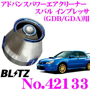 yX|Cgő39{vGg[ 2020~zBLITZ ubc No.42133 Xo CvbT(GDB/GDA)p AhoXp[ RA^CvGAN[i[ ADVANCE POWER AIR CLEANER