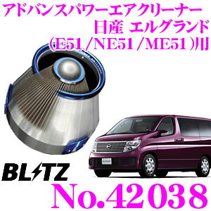 yX|Cgő39{vGg[ 2020~zBLITZ ubc No.42038 Y GOh(E51/NE51/ME51)p AhoXp[ RA^CvGAN[i[ ADVANCE POWER AIR CLEANER