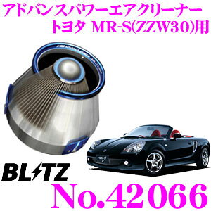 yX|Cgő39{vGg[ 2020~zBLITZ ubc No.42066 g^ MR-S(ZZW30)p AhoXp[ RA^CvGAN[i[ ADVANCE POWER AIR CLEANER