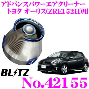 yX|Cgő39{vGg[ 2020~zBLITZ ubc No.42155 g^ I[X(ZRE152H)p AhoXp[ RA^CvGAN[i[ ADVANCE POWER AIR CLEANER