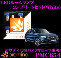 楽天市場】アウディq5 ルームランプの通販