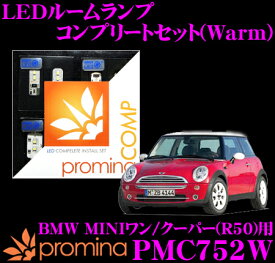 楽天市場 Bmw Mini ルームランプ ライト ランプ パーツ 車用品 車用品 バイク用品の通販